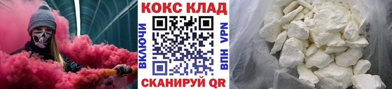 Купить  Спасск-Рязанский  КОКАИН VHQ