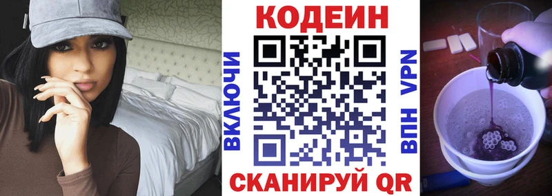 Купить  Спасск-Рязанский  Кодеин Purple Drank 