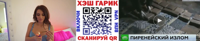Купить закладки  Спасск-Рязанский  ГАШ VHQ