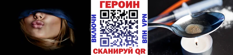 Героин герыч  Купить где  Спасск-Рязанский 