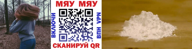 Купить где  Спасск-Рязанский  МЯУ-МЯУ 4 MMC 